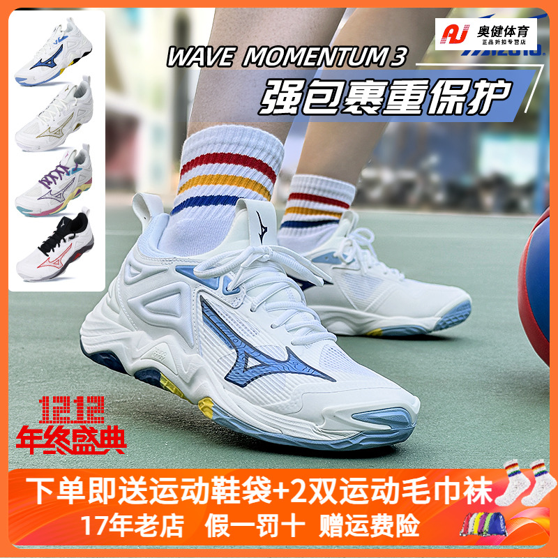 2025美津浓专业排球鞋男款运动鞋比赛新款减震女款WAVE MOMENTUM3