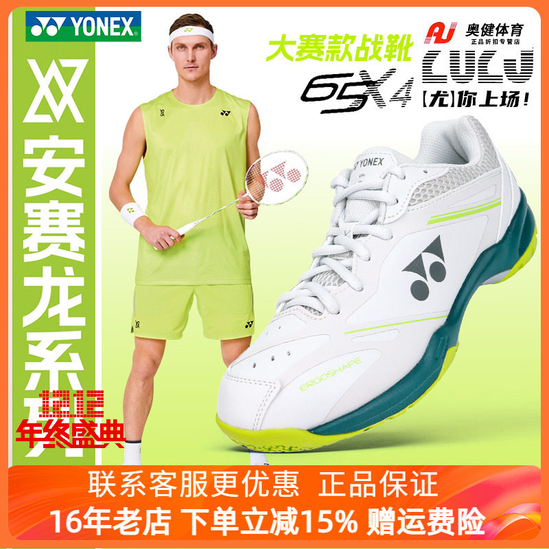 YONEX尤尼克斯羽毛球鞋YY安赛龙系列专业动力垫运动鞋子SHBVAXEX