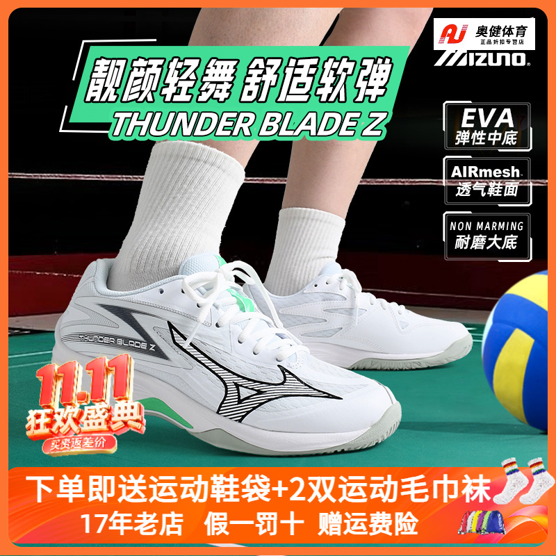 美津浓/Mizuno男女防滑减震透气排球鞋综合运动鞋THUNDER BLADE Z