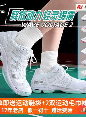 美津浓24年新款专业排球鞋 男女缓震透气稳定运动鞋 WAVE VOLTAGE