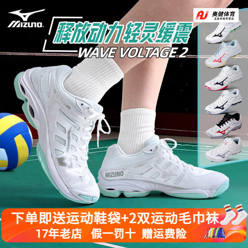 美津浓排球鞋防滑减震