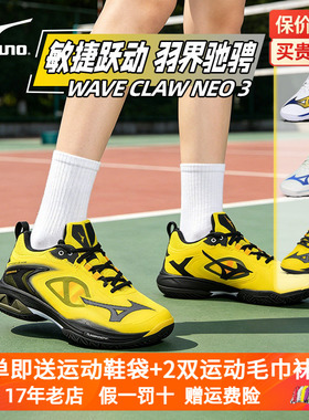Mizuno美津浓2026新款羽毛球鞋鹰爪NEO3代超轻宽楦缓震专业运动鞋