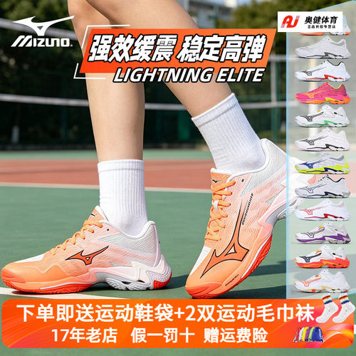 Mizuno美津浓专业比赛排球鞋