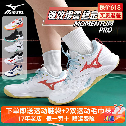 Mizuno美津浓排球鞋羽毛球鞋减震