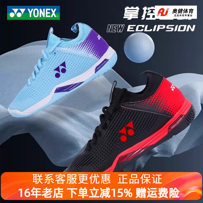 YONEX尤尼克斯羽毛球鞋SHBELZ2LEX网球鞋SHBELZ2MEX舒适专业男女