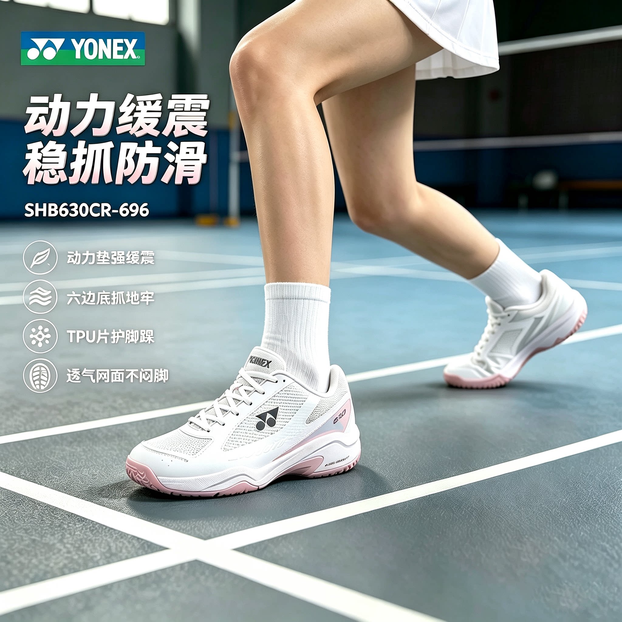 2026新款YONEX尤尼克斯羽毛球鞋男女超轻防滑减震运动鞋SHB630CR