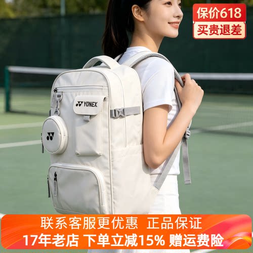 YONEX尤尼克斯羽毛球包多功能大容量网球拍包带独立鞋仓BA363CR