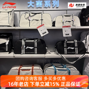 2026新春李宁羽毛球包单肩手提隔热层矩形包大容量运动包ABLW029