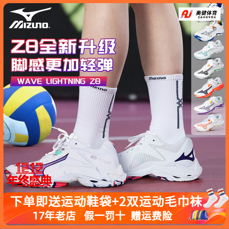 Mizuno美津浓专业气排球鞋男女比赛软弹中帮减震LIGHTNING Z8正品
