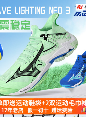 正品新款MIZUNO美津浓WAVE LIGHTING NEO2限量高帮减震气排球鞋