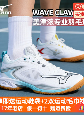 2026新款Mizuno美津浓鹰爪NEO3代羽毛球鞋超轻宽楦缓震专业运动鞋