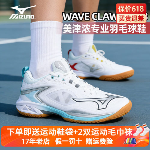 2026新款Mizuno美津浓鹰爪NEO3代羽毛球鞋超轻宽楦缓震专业运动鞋