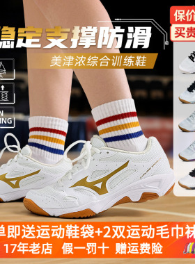 MIZUNO美津浓羽毛球鞋女鞋儿童鞋防滑透气排球鞋室内训练运动鞋男