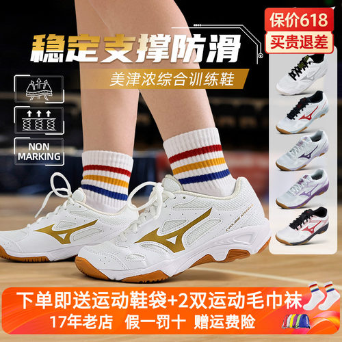 mizuno美津浓防滑透气羽毛球鞋