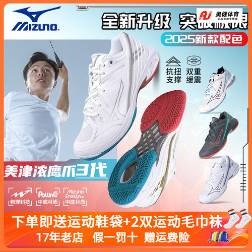 美津浓羽毛球鞋防滑运动鞋