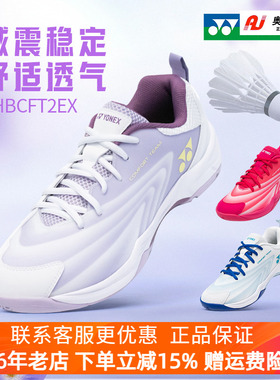 正品YONEX尤尼克斯羽毛球鞋cft2超轻减震透气男女款yy专业运动鞋
