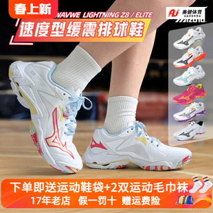 Mizuno/美津浓排球鞋男女专业比赛气排球减震轻弹26年新款 Z8