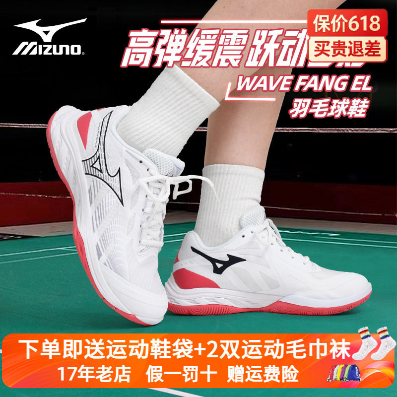 新款Mizuno/美津浓羽毛球鞋轻量缓震透气运动鞋WAVE FANG EL 2