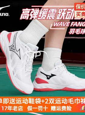新款Mizuno/美津浓羽毛球鞋轻量缓震透气运动鞋WAVE FANG EL 2