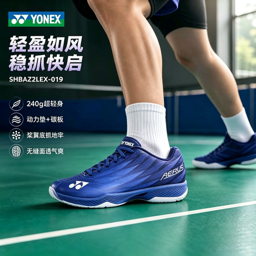 尤尼克斯羽毛球鞋超轻5代