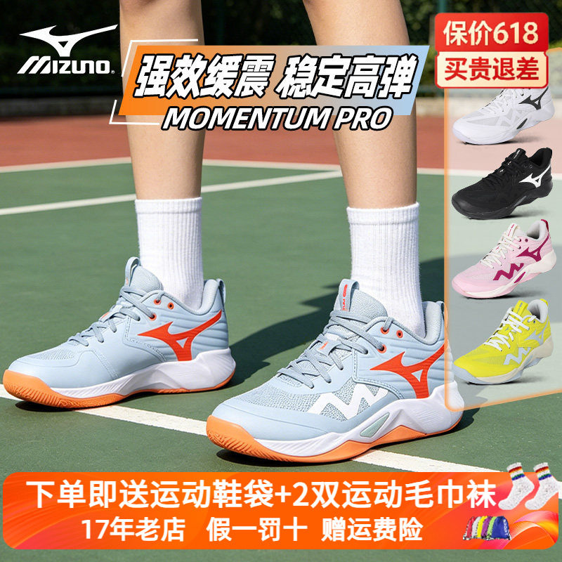 MIZUNO美津浓排球鞋WAVE MOMENTUM PRO男女款专业气缓震防滑透气