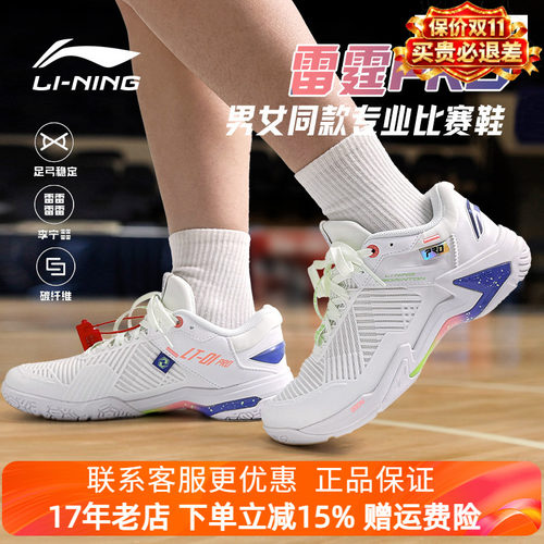 李宁减震缓冲羽毛球鞋