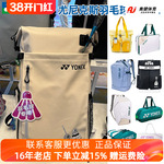 YONEX尤尼克斯羽毛球拍包网球拍包BA317CR双肩背包带独立鞋仓球包