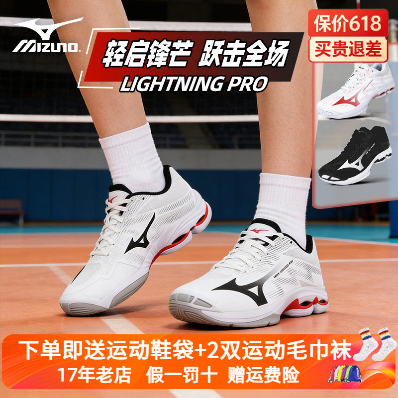 MIZUNO美津浓排球鞋男女款专业气缓震防滑透气WAVE LIGHTNING PRO