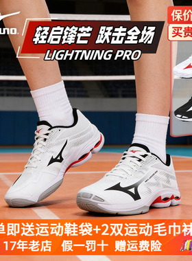 MIZUNO美津浓排球鞋男女款专业气缓震防滑透气WAVE LIGHTNING PRO
