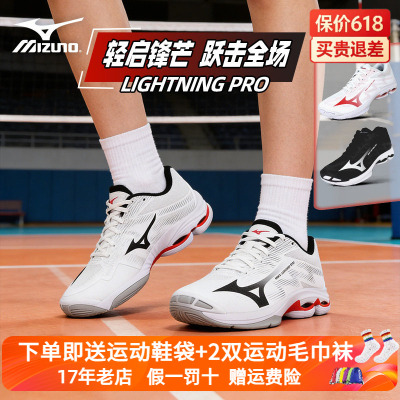 MIZUNO美津浓排球鞋男女款专业气缓震防滑透气WAVE LIGHTNING PRO