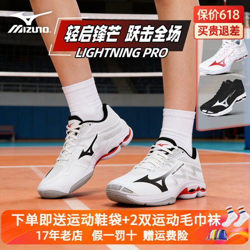 MIZUNO美津浓排球鞋男女款专业气缓震防滑透气WAVE LIGHTNING PRO