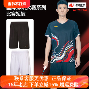 李宁Lining羽毛球服男女运动短裤速干透气国青队大赛款AAPW029