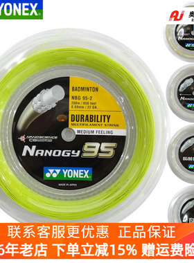 YONEX尤尼克斯 羽毛球线 BG 65 65TI 80P 80 95 98 66UM 99大盘线