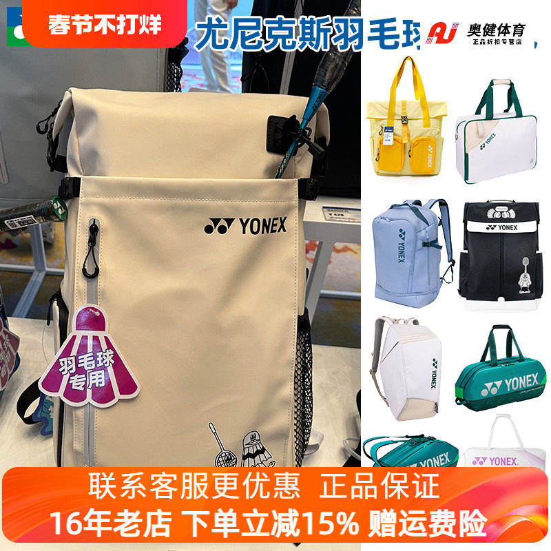 YONEX尤尼克斯羽毛球拍包网球拍包BA317CR双肩背包带独立鞋仓球包