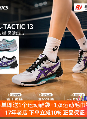 亚瑟士排球鞋GEL TACTIC 13室内透气缓震稳定耐磨防滑实战训练鞋