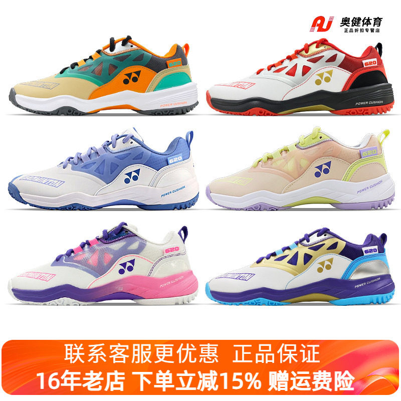 YY尤尼克斯YONEX羽毛球鞋排球鞋新款耐磨减震男女运动鞋子SHB620C