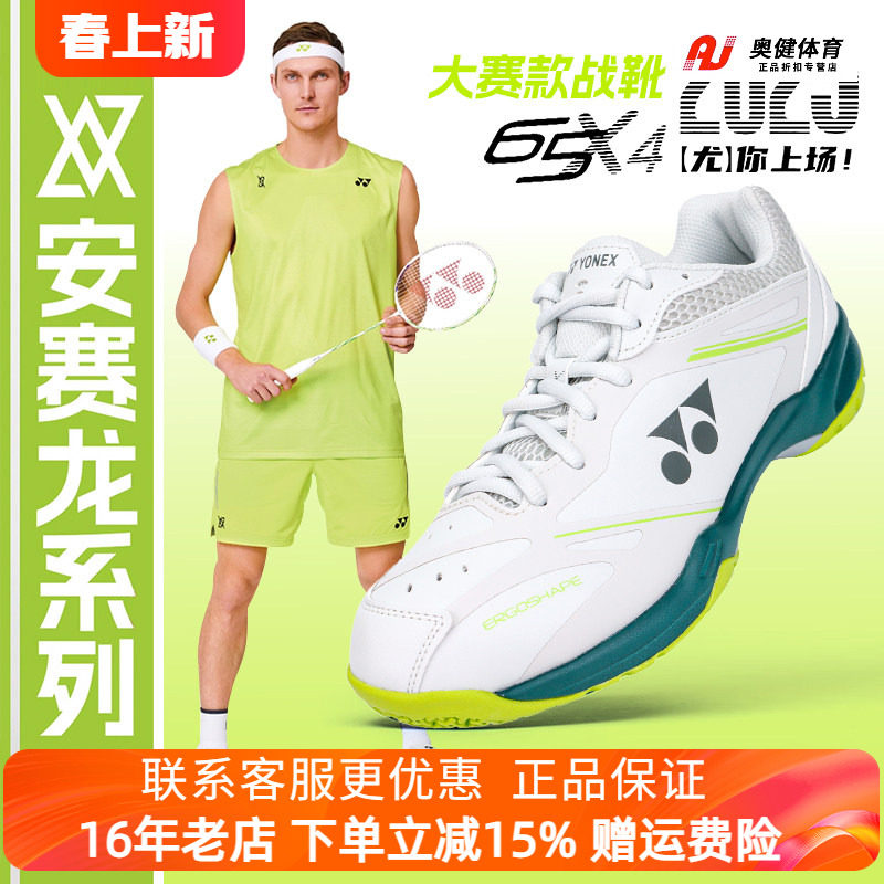 YONEX尤尼克斯羽毛球鞋YY安赛龙系列专业动力垫运动鞋子SHBVAXEX