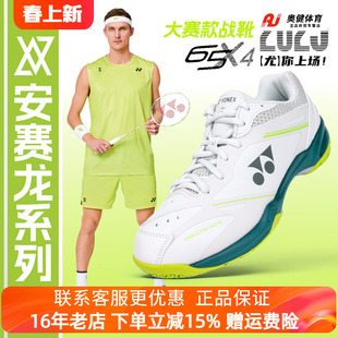 YONEX尤尼克斯羽毛球鞋YY安赛龙系列专业动力垫运动鞋子SHBVAXEX