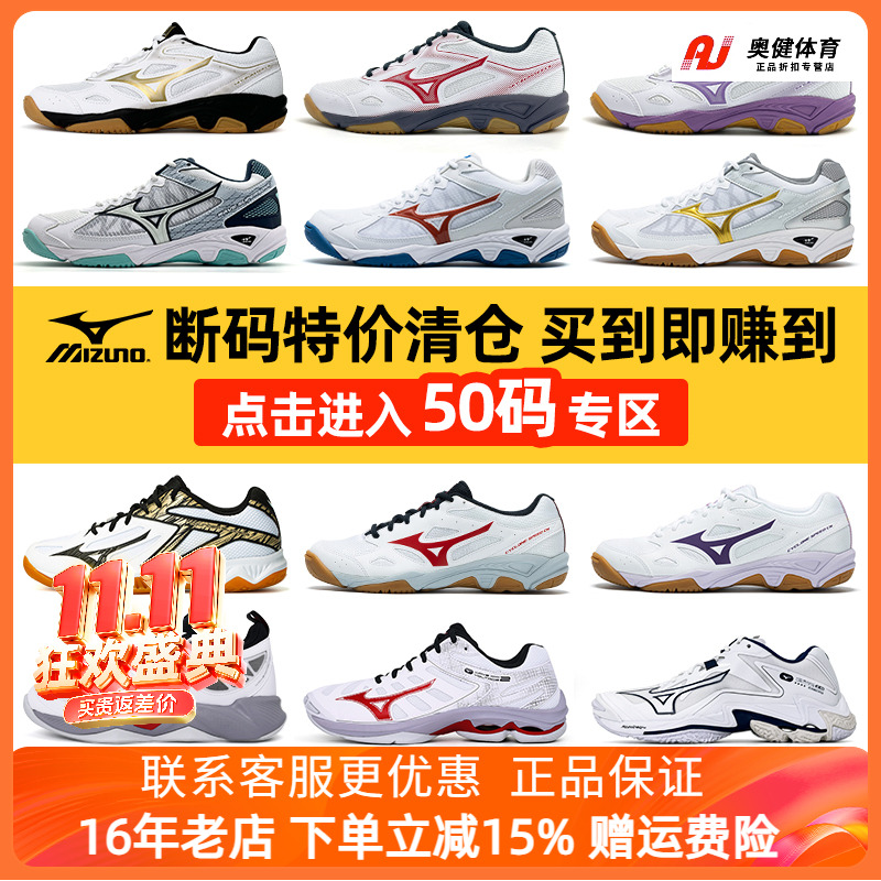 美津浓稳定缓震保护50码