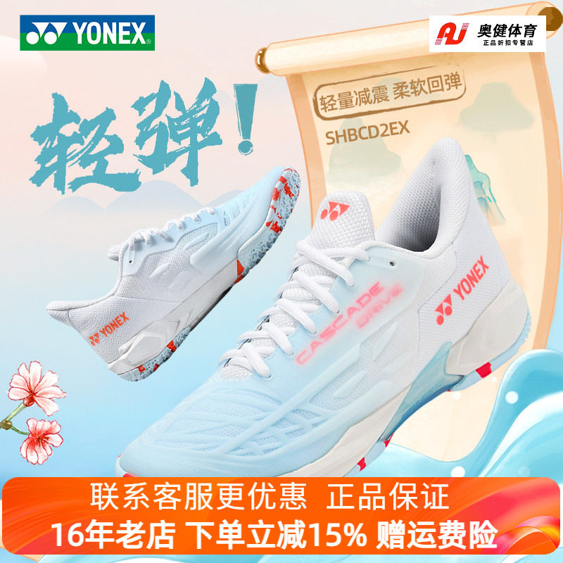 新款YONEX尤尼克斯羽毛球鞋yy男款女鞋减震舒适防滑专业羽鞋CD2EX