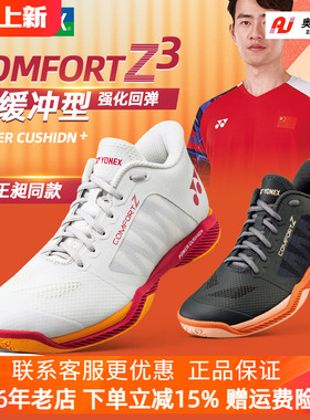 YONEX/尤尼克斯羽毛球鞋CFZ3男女运动鞋透气耐磨yy专业比赛训练鞋