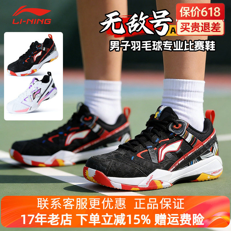 新品李宁无敌号羽毛球鞋大闹天宫男女防滑减震碳板运动鞋AYZW007