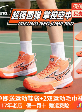 Mizuno美津浓26年新款排球鞋男女高弹轻盈缓震 NEO JUMP MID