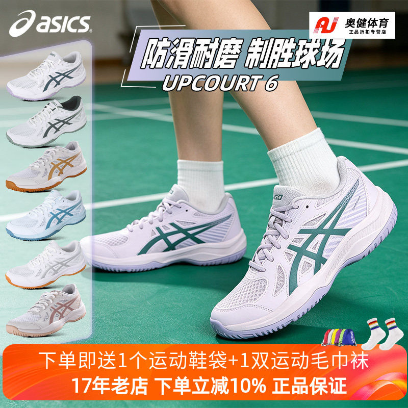 亚瑟士asics男女款透气羽毛球鞋