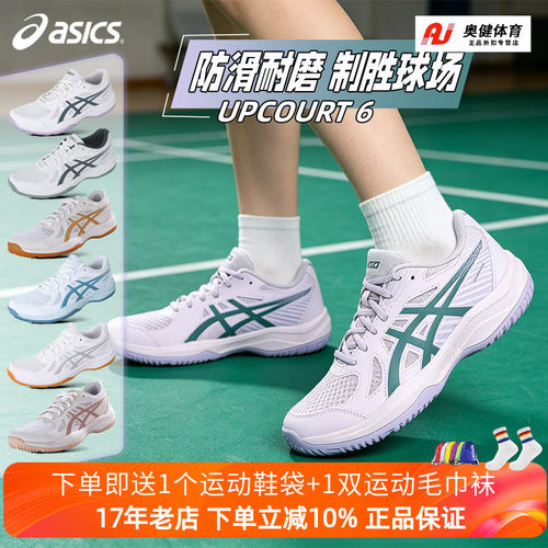 亚瑟士asics男女款透气羽毛球鞋