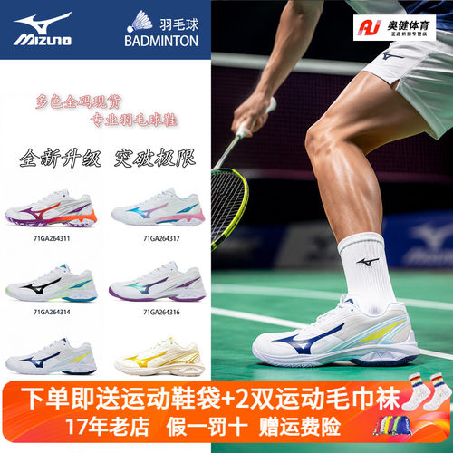 新款Mizuno美津浓羽毛球鞋男女款专业防滑透气减震鹰爪4代 CLAW 4