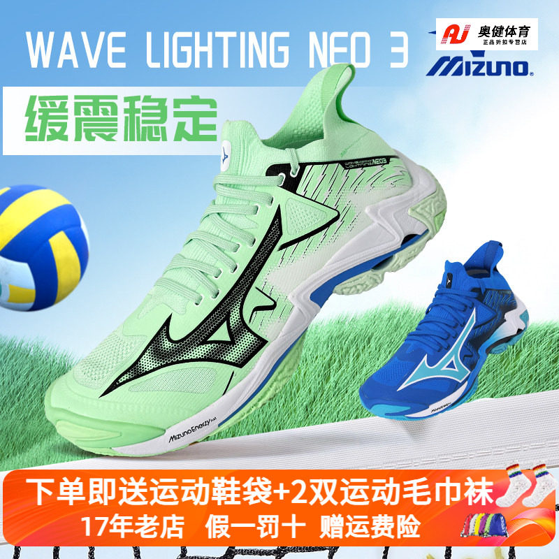 美津浓排球鞋高帮减震