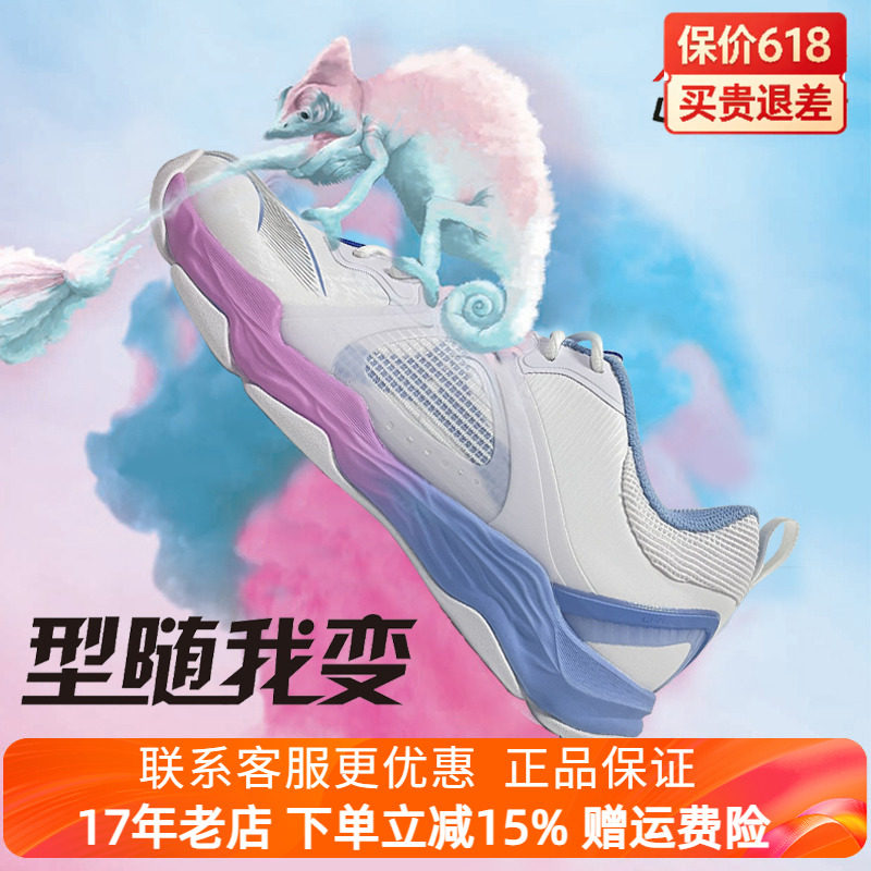 李宁羽毛球鞋男新款变色龙VI透气减震女款专业低帮训练鞋AYTS012