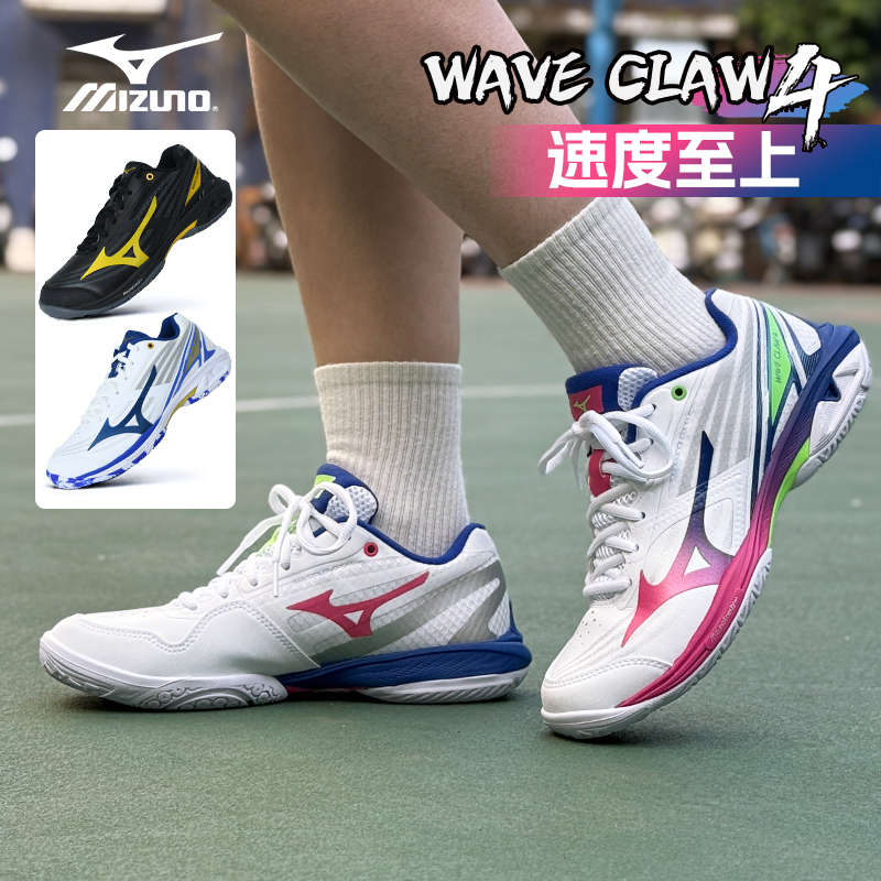 Mizuno美津浓羽毛球鞋2026年新款鹰爪4代男女快速轻盈缓震运动鞋