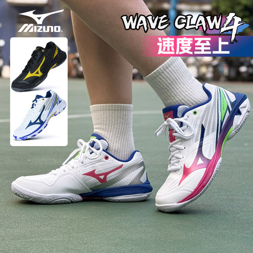Mizuno美津浓羽毛球鞋2026年新款鹰爪4代男女快速轻盈缓震运动鞋